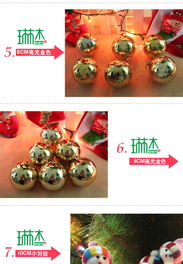 點(diǎn)亮節(jié)日氛圍 琳杰180cm金裝豪華圣誕樹(shù)測(cè)評(píng)